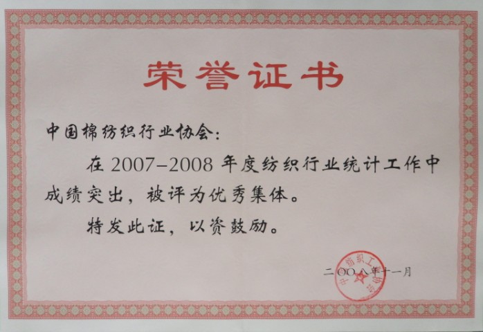2008 й֯ҵЭΪ"㼯"